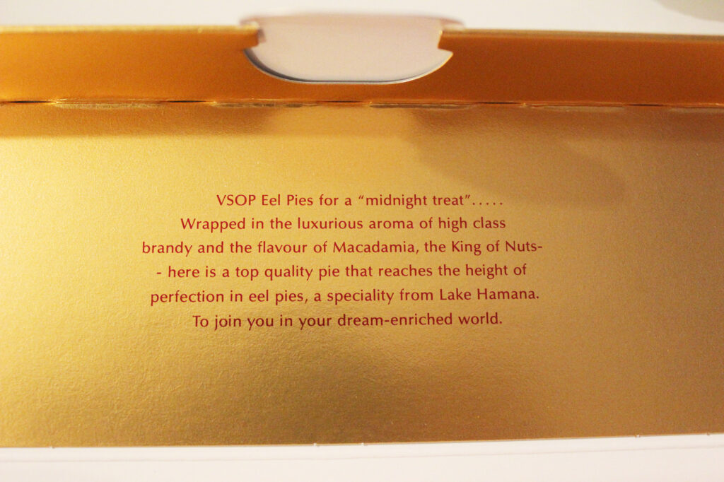 Japan: Hamamatsu Unagi Pie