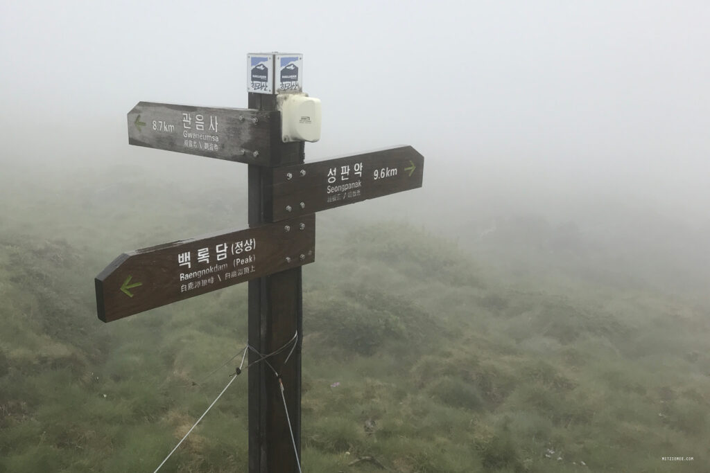 Korea: Hallasan for begyndere